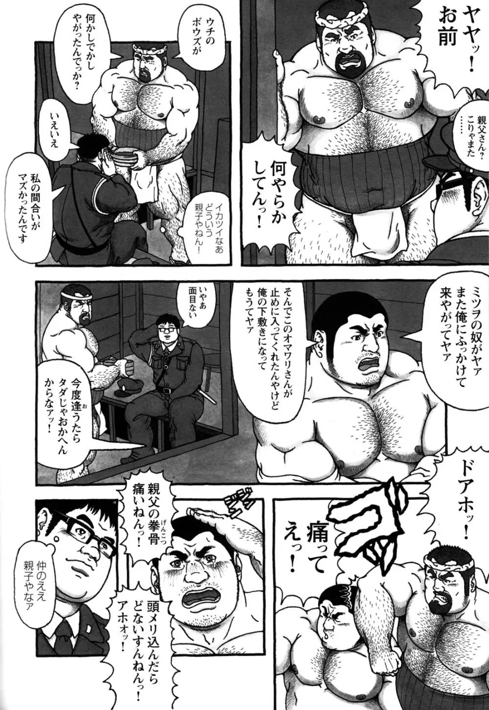 コミックG.G. No.10 のぞき・レイプ・痴漢 144ページ