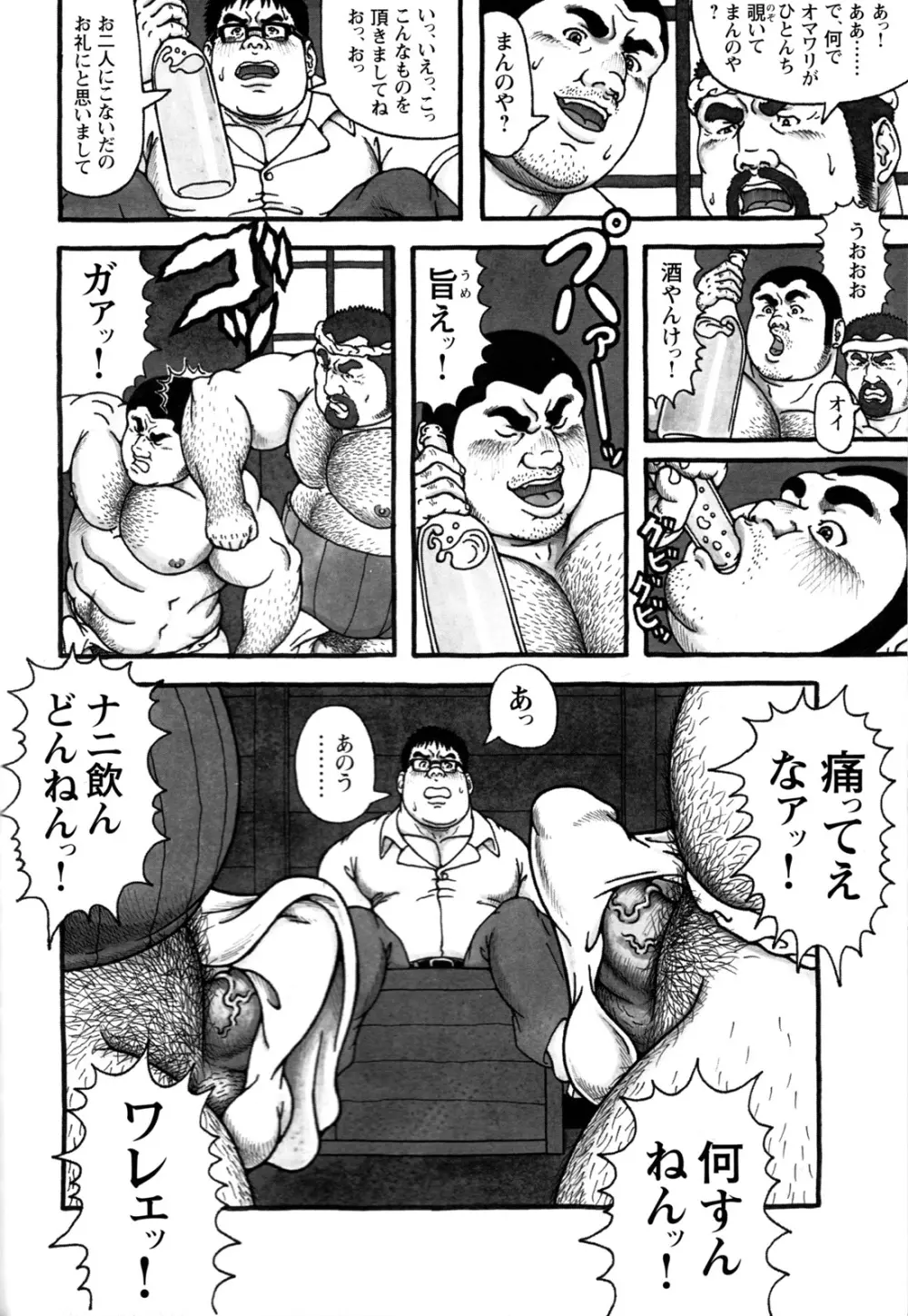 コミックG.G. No.10 のぞき・レイプ・痴漢 150ページ