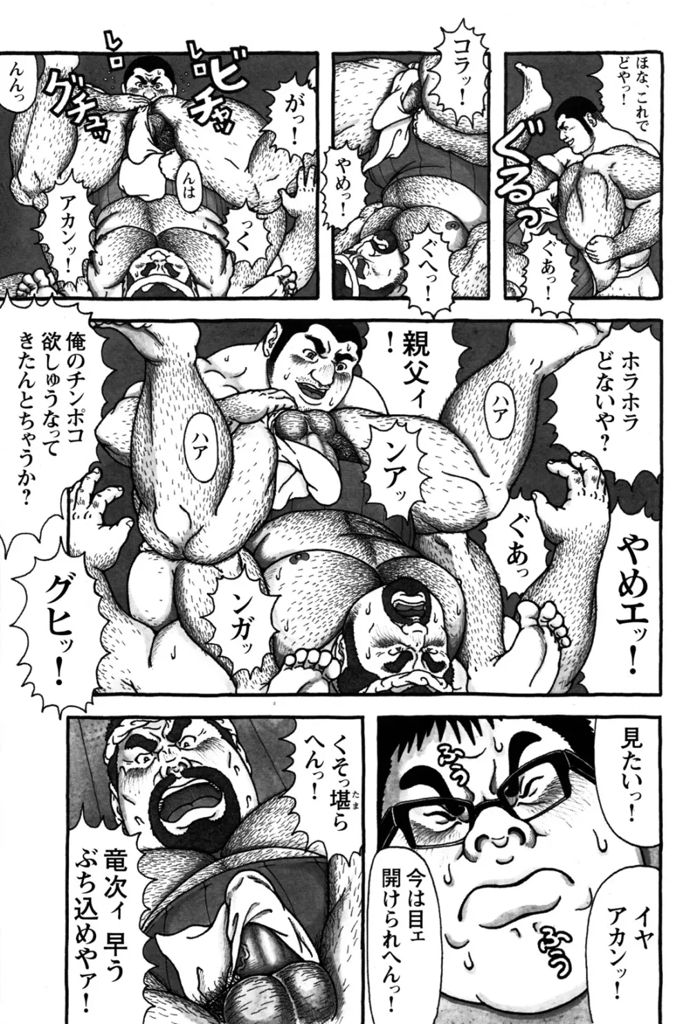 コミックG.G. No.10 のぞき・レイプ・痴漢 153ページ