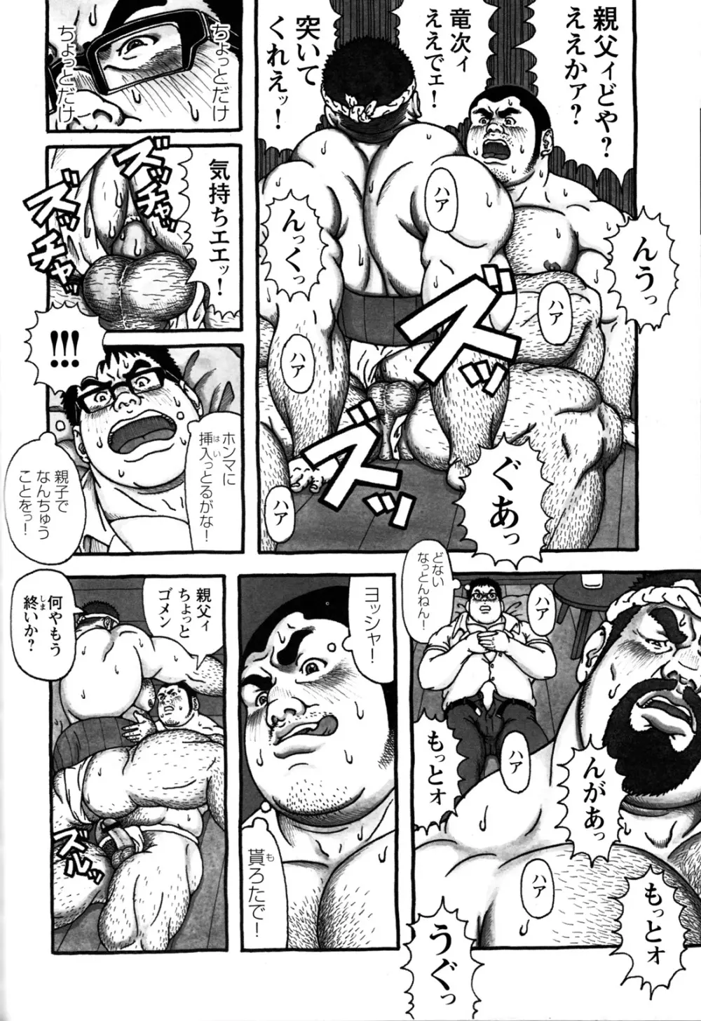 コミックG.G. No.10 のぞき・レイプ・痴漢 154ページ