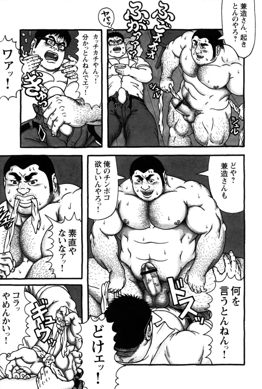 コミックG.G. No.10 のぞき・レイプ・痴漢 155ページ