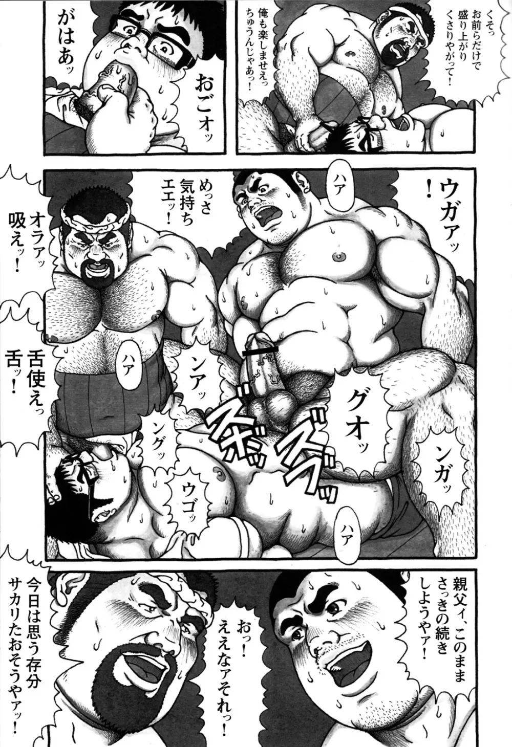 コミックG.G. No.10 のぞき・レイプ・痴漢 159ページ