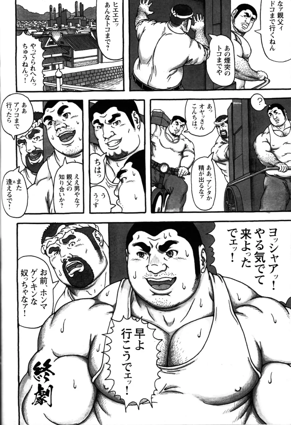 コミックG.G. No.10 のぞき・レイプ・痴漢 165ページ