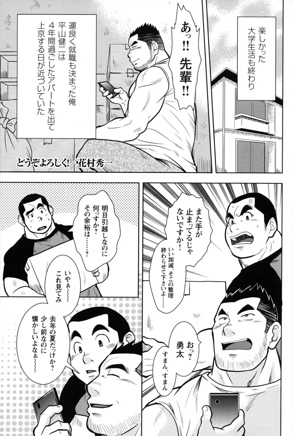コミックG.G. No.10 のぞき・レイプ・痴漢 166ページ
