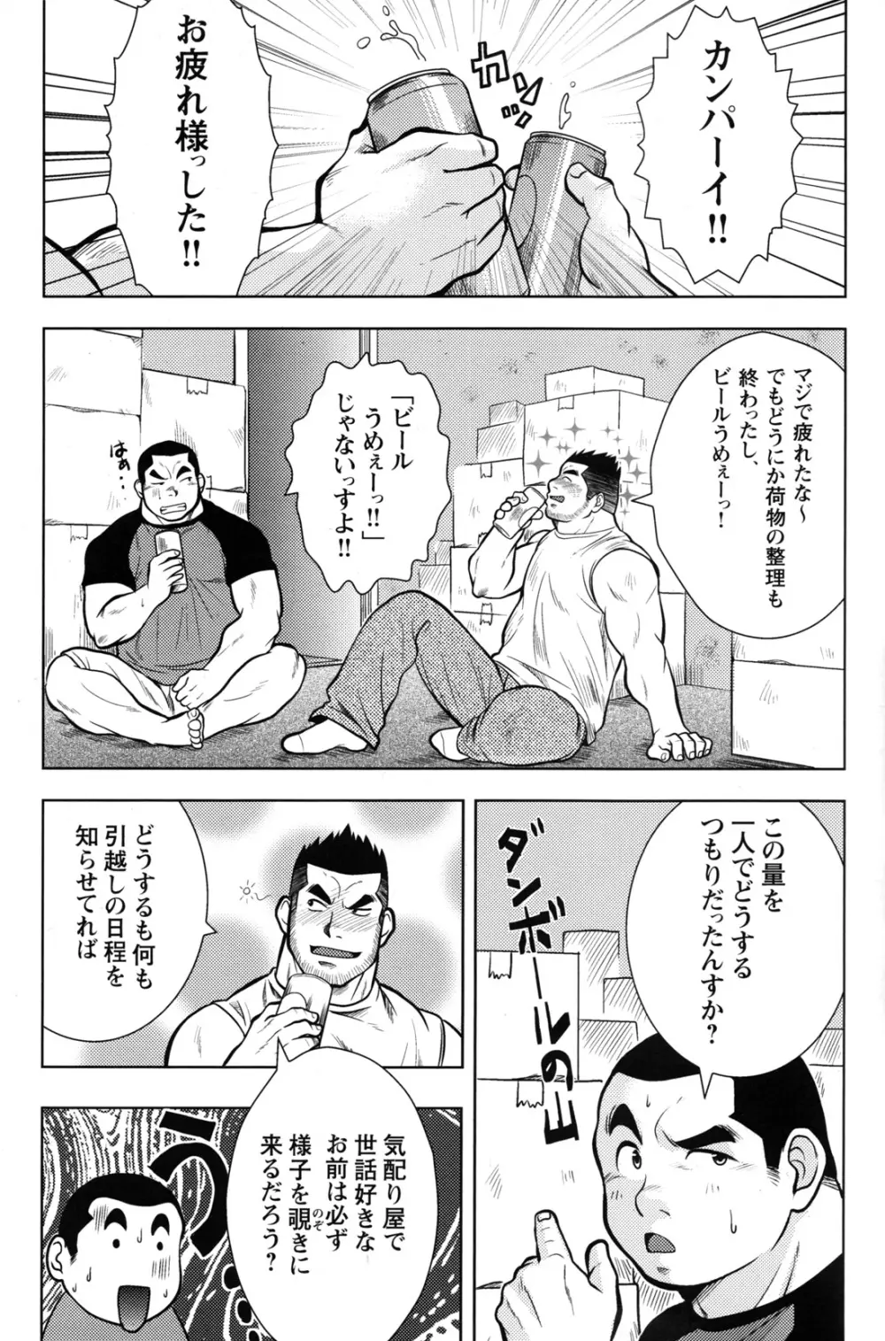 コミックG.G. No.10 のぞき・レイプ・痴漢 168ページ