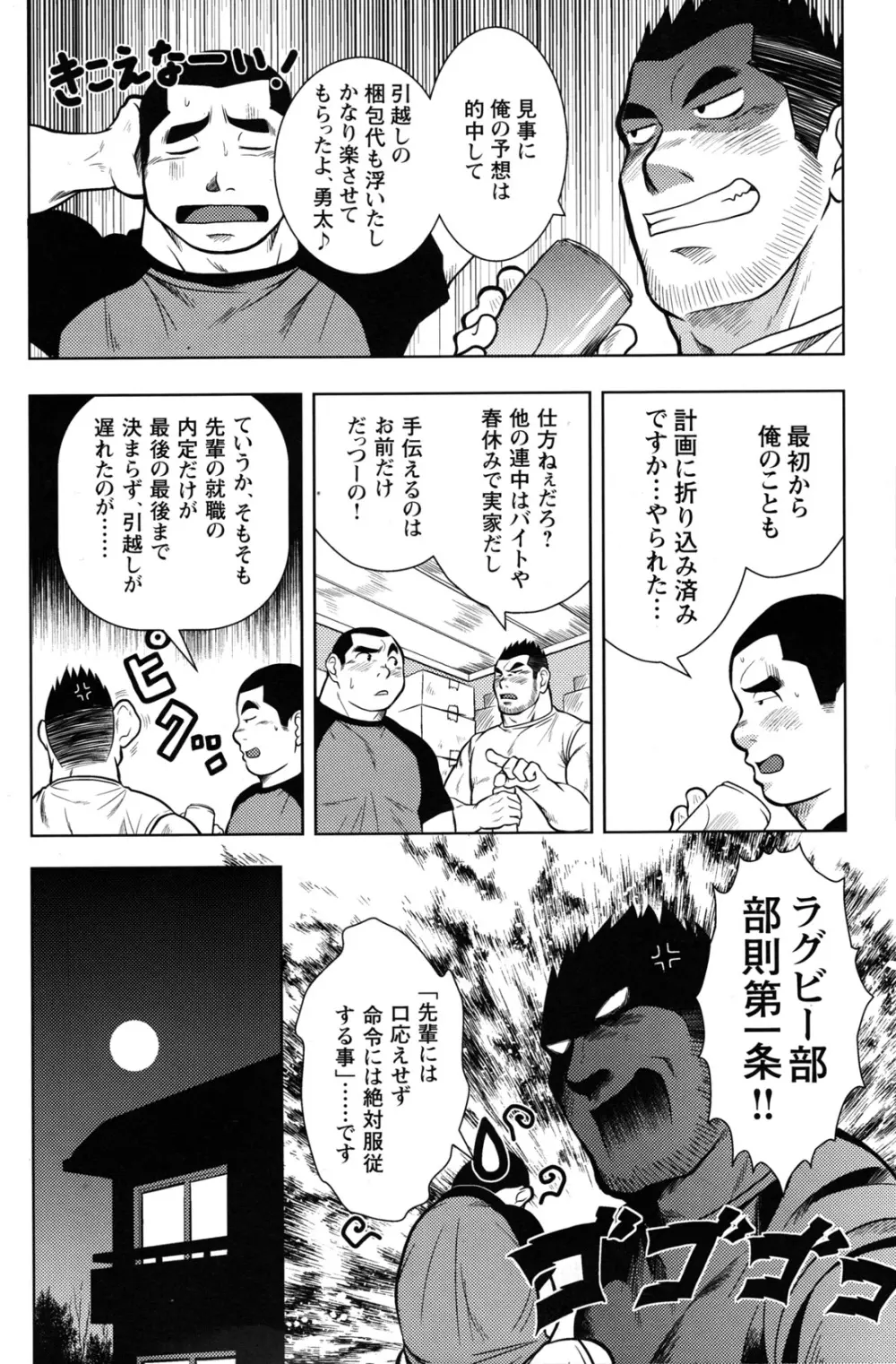 コミックG.G. No.10 のぞき・レイプ・痴漢 169ページ