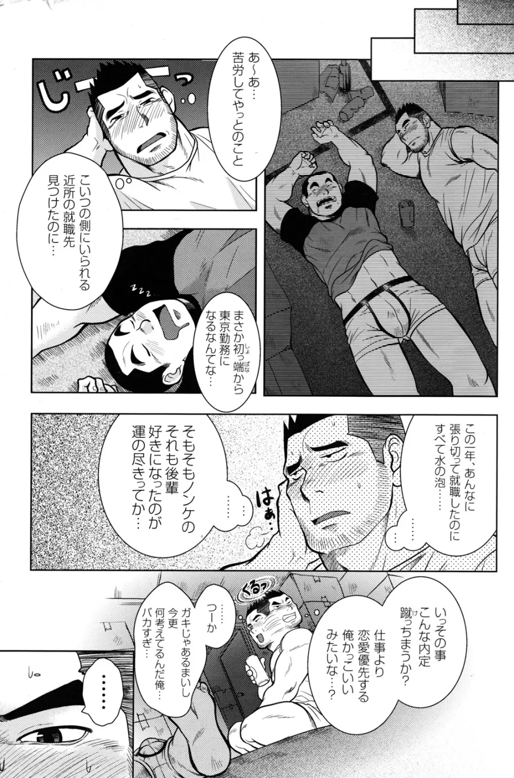コミックG.G. No.10 のぞき・レイプ・痴漢 170ページ