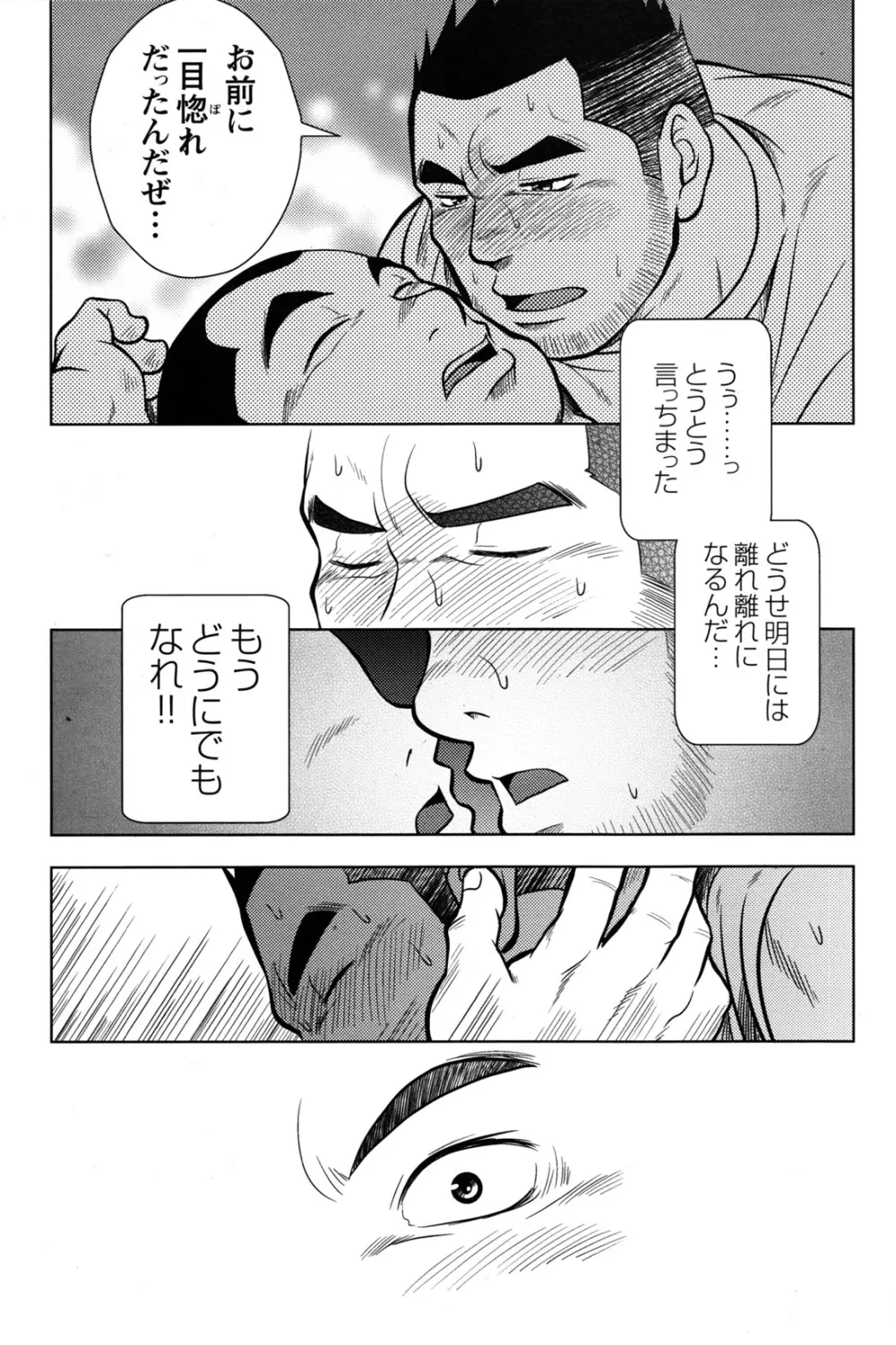 コミックG.G. No.10 のぞき・レイプ・痴漢 172ページ