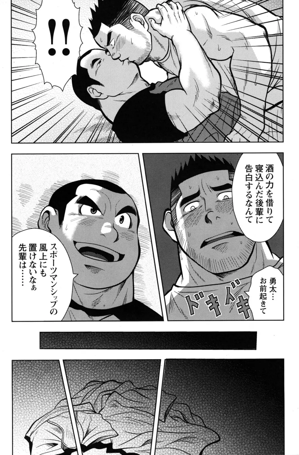 コミックG.G. No.10 のぞき・レイプ・痴漢 173ページ