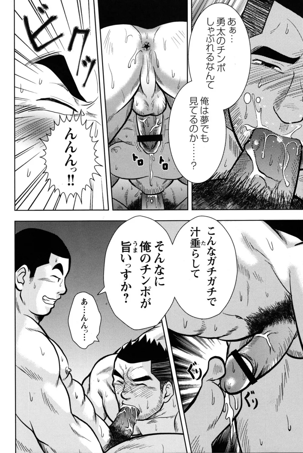 コミックG.G. No.10 のぞき・レイプ・痴漢 175ページ