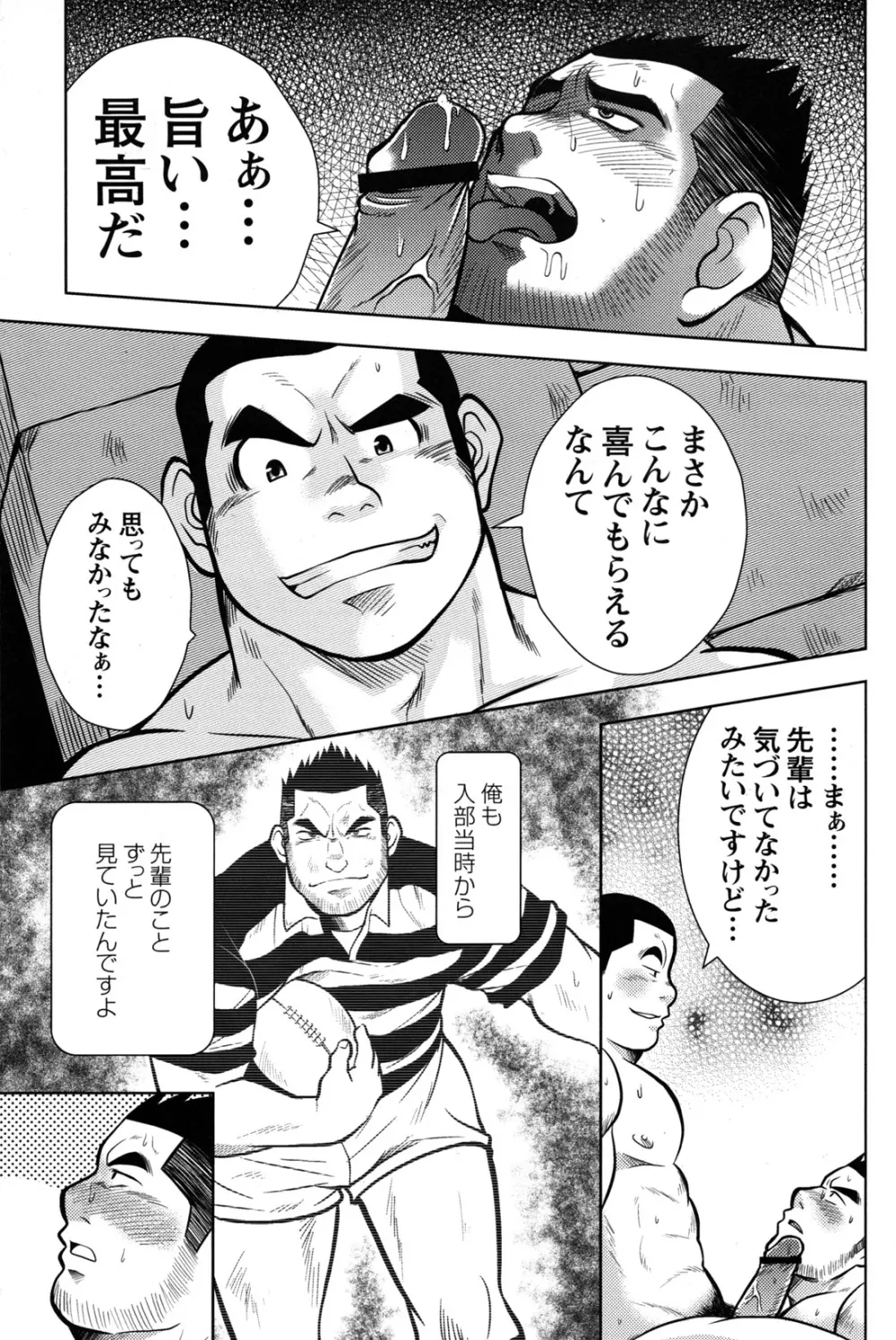 コミックG.G. No.10 のぞき・レイプ・痴漢 176ページ