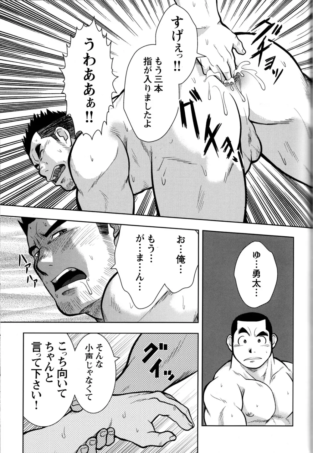 コミックG.G. No.10 のぞき・レイプ・痴漢 178ページ