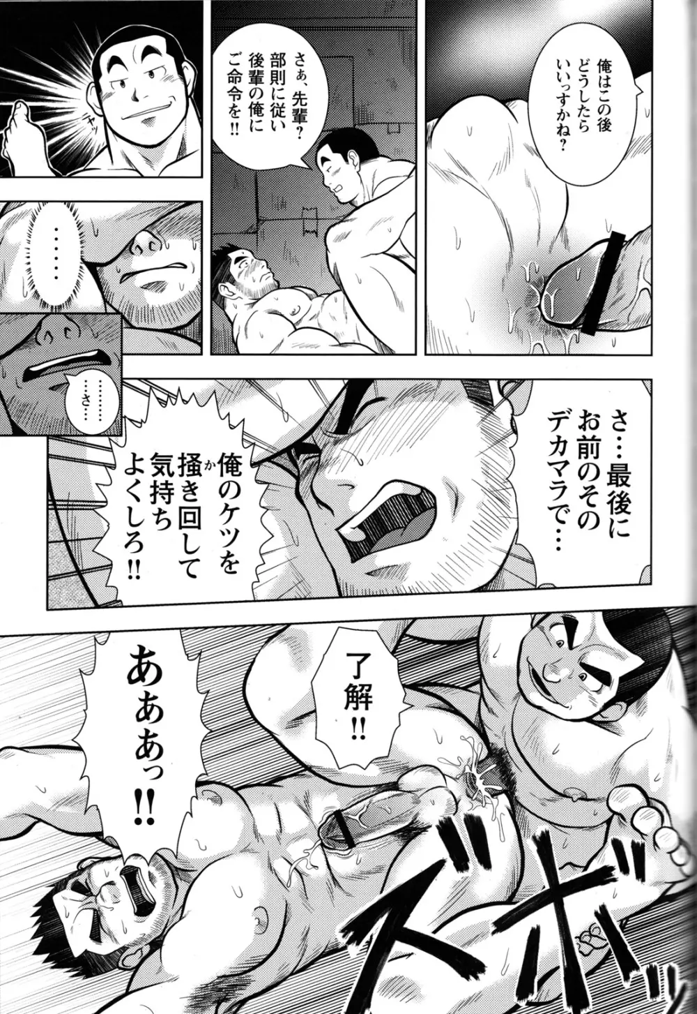 コミックG.G. No.10 のぞき・レイプ・痴漢 180ページ