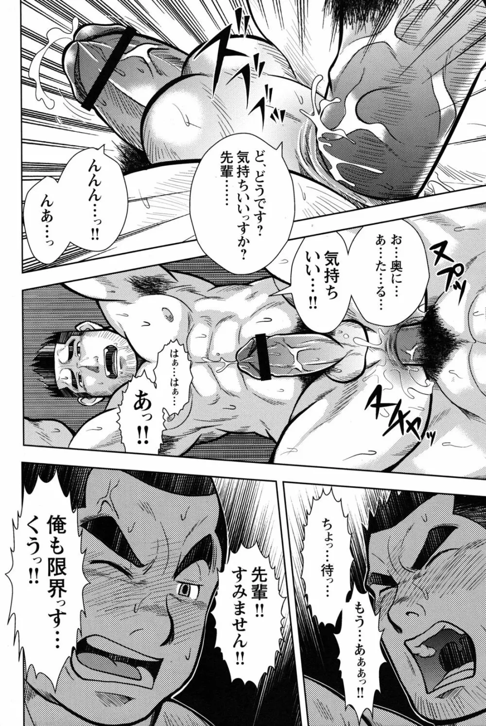 コミックG.G. No.10 のぞき・レイプ・痴漢 181ページ
