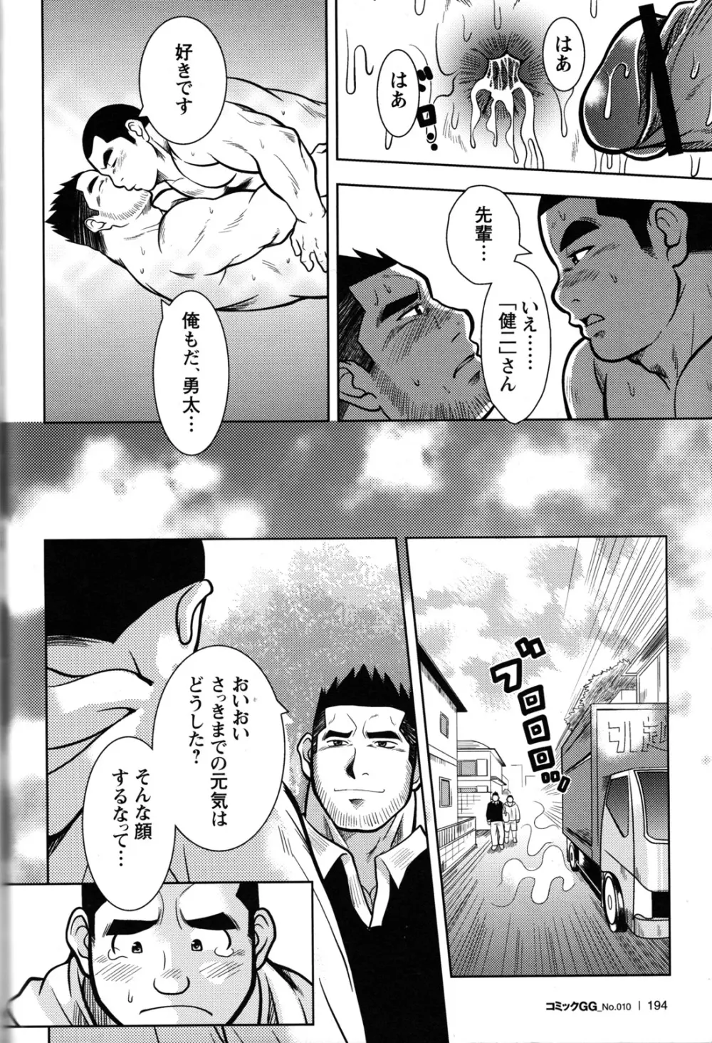 コミックG.G. No.10 のぞき・レイプ・痴漢 183ページ
