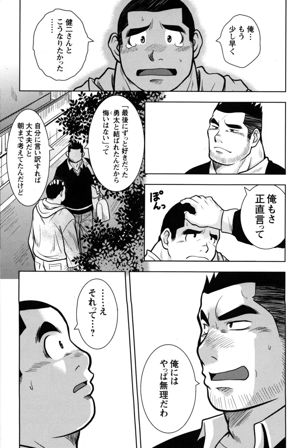 コミックG.G. No.10 のぞき・レイプ・痴漢 184ページ