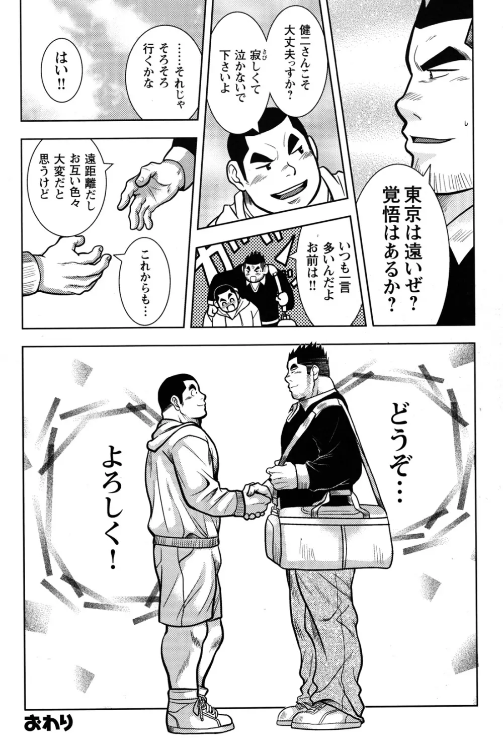コミックG.G. No.10 のぞき・レイプ・痴漢 185ページ