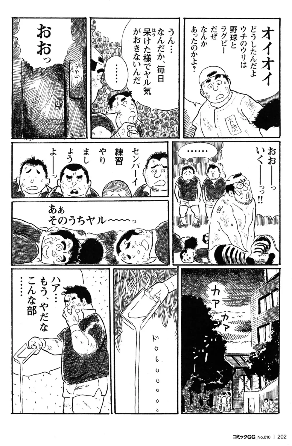 コミックG.G. No.10 のぞき・レイプ・痴漢 191ページ
