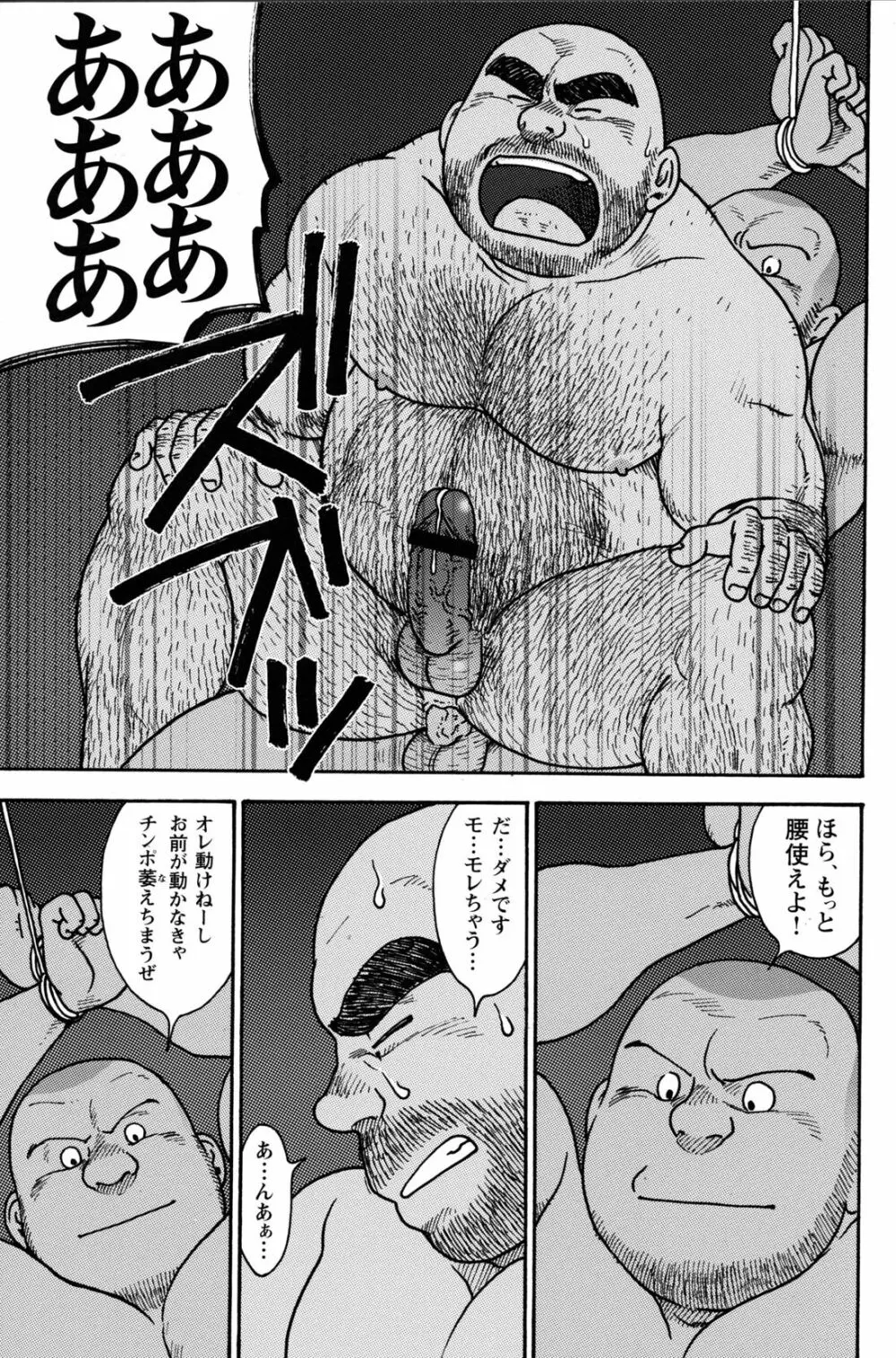 コミックG.G. No.10 のぞき・レイプ・痴漢 21ページ