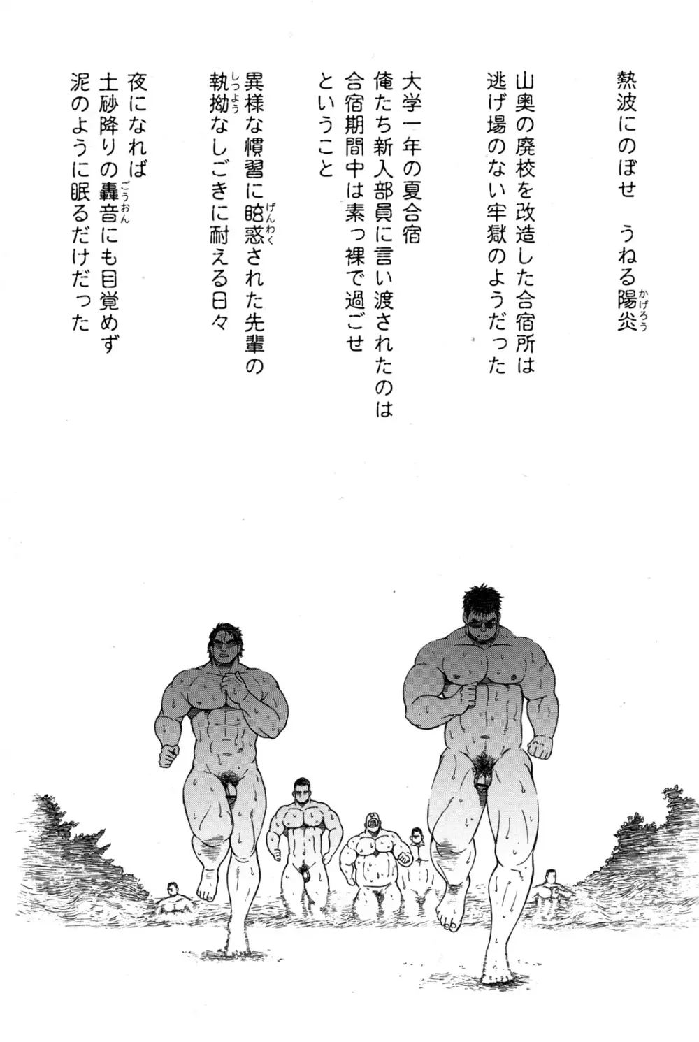 コミックG.G. No.10 のぞき・レイプ・痴漢 25ページ
