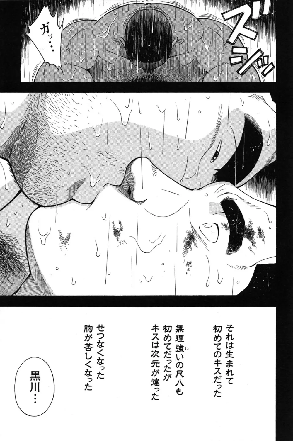 コミックG.G. No.10 のぞき・レイプ・痴漢 34ページ