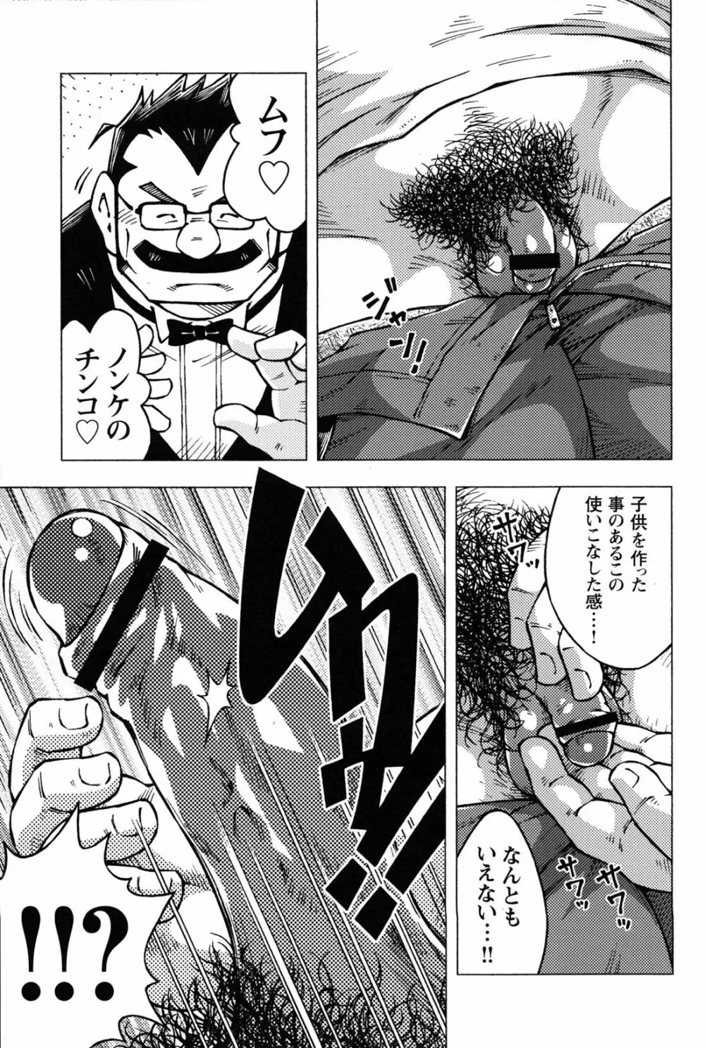 コミックG.G. No.10 のぞき・レイプ・痴漢 44ページ