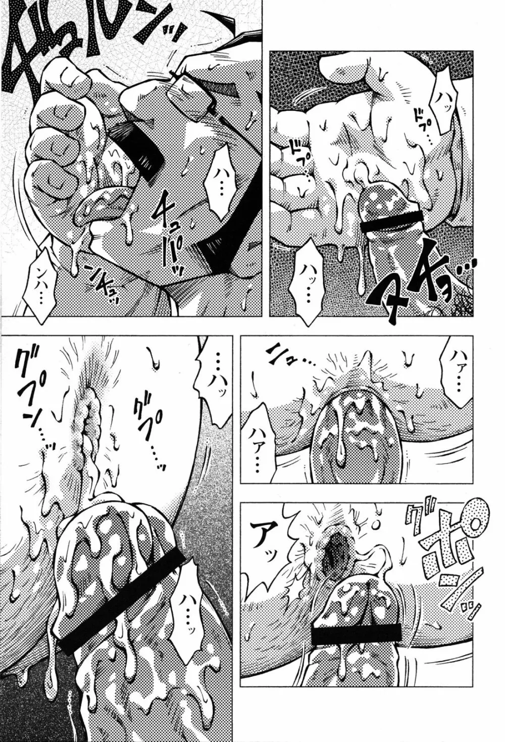 コミックG.G. No.10 のぞき・レイプ・痴漢 54ページ