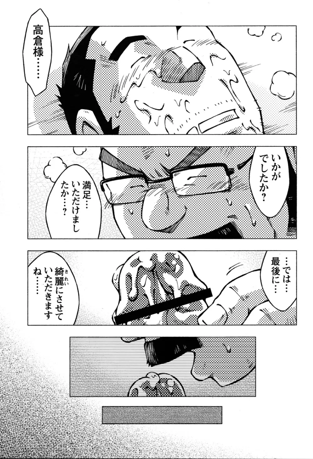 コミックG.G. No.10 のぞき・レイプ・痴漢 56ページ