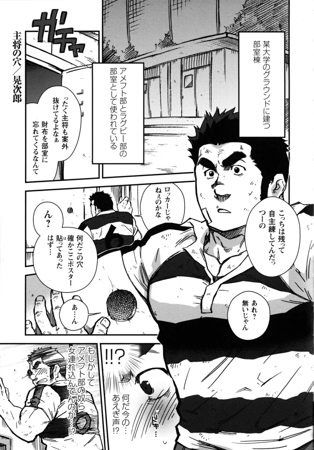 コミックG.G. No.10 のぞき・レイプ・痴漢 60ページ