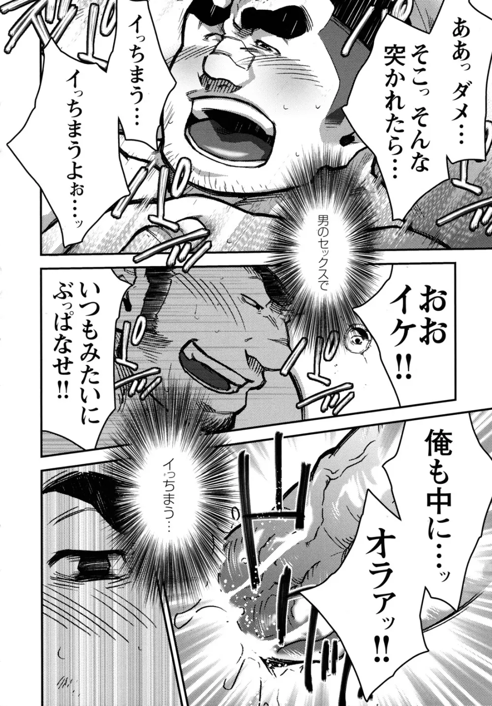 コミックG.G. No.10 のぞき・レイプ・痴漢 65ページ