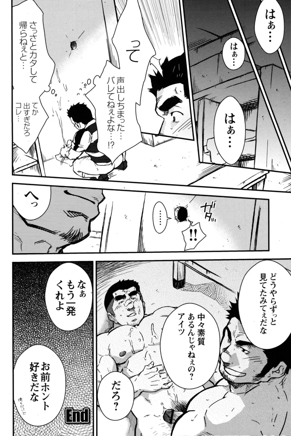 コミックG.G. No.10 のぞき・レイプ・痴漢 67ページ