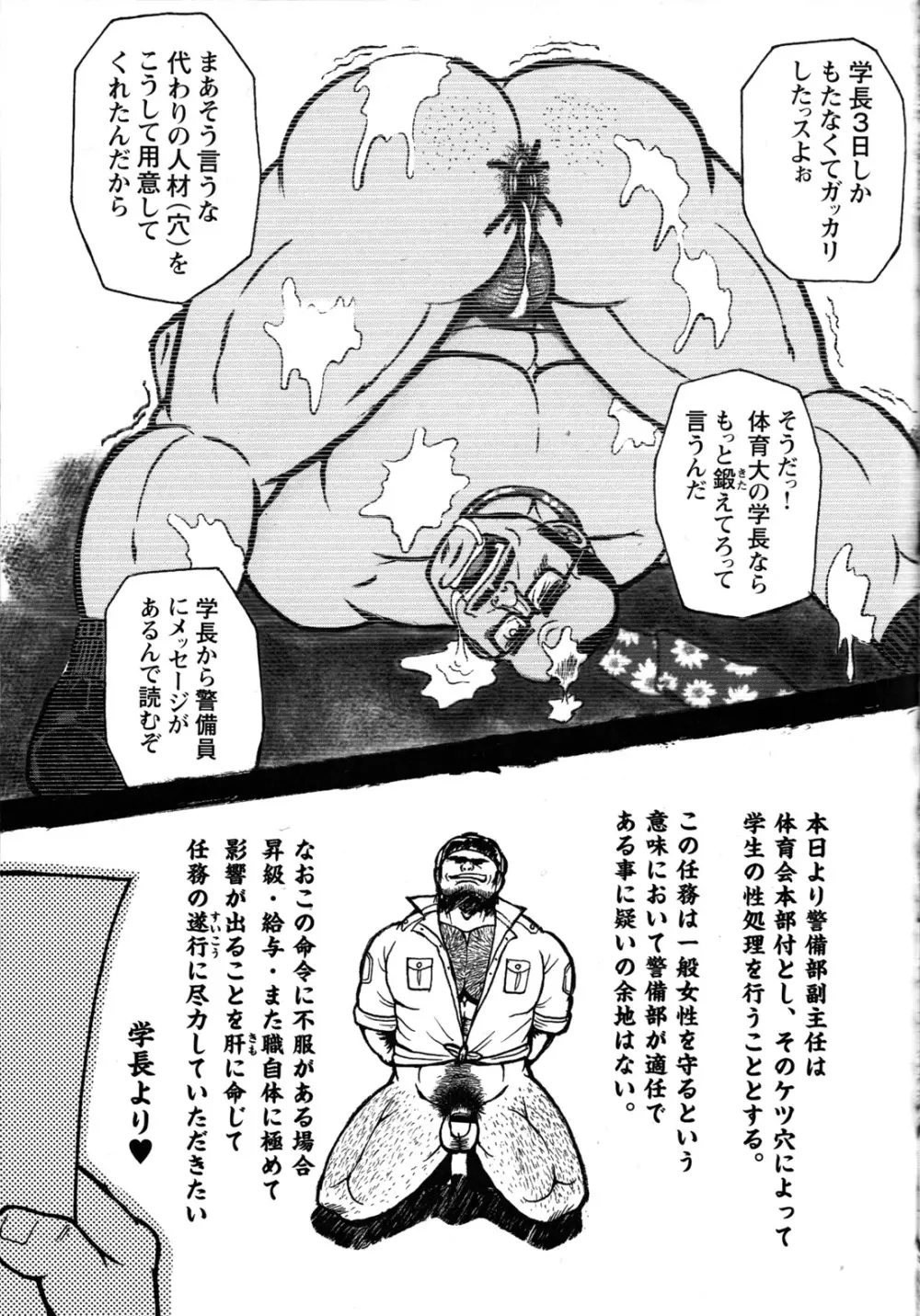 コミックG.G. No.10 のぞき・レイプ・痴漢 83ページ