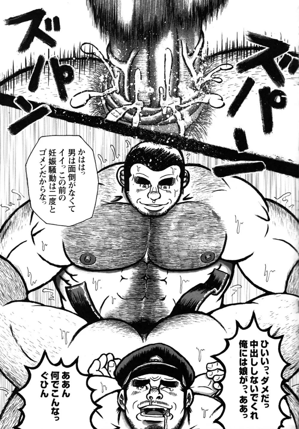 コミックG.G. No.10 のぞき・レイプ・痴漢 87ページ
