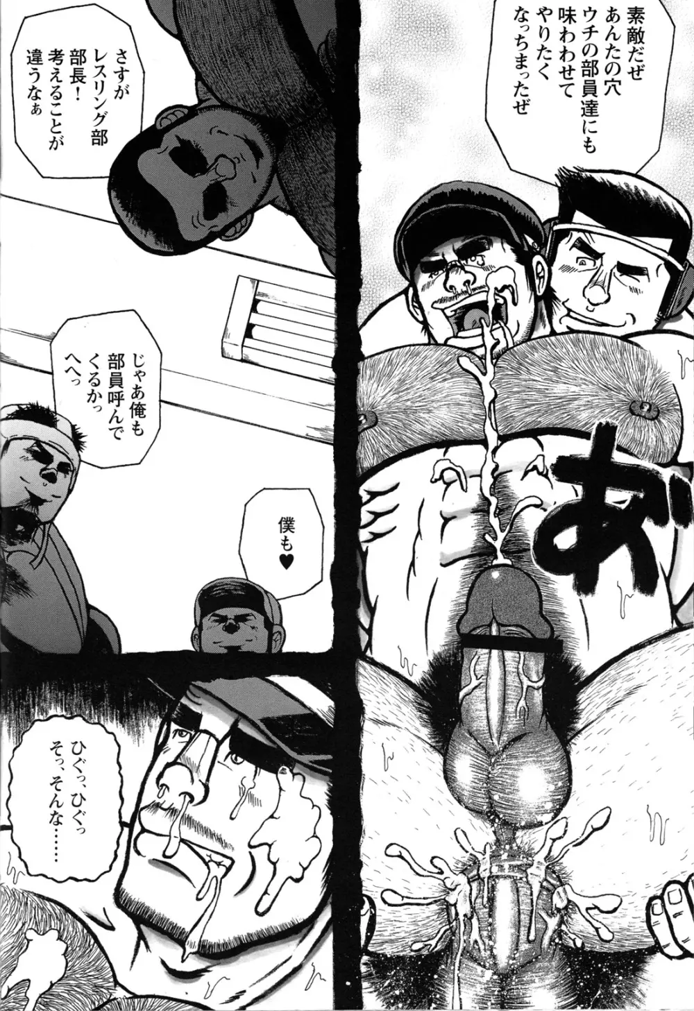 コミックG.G. No.10 のぞき・レイプ・痴漢 88ページ