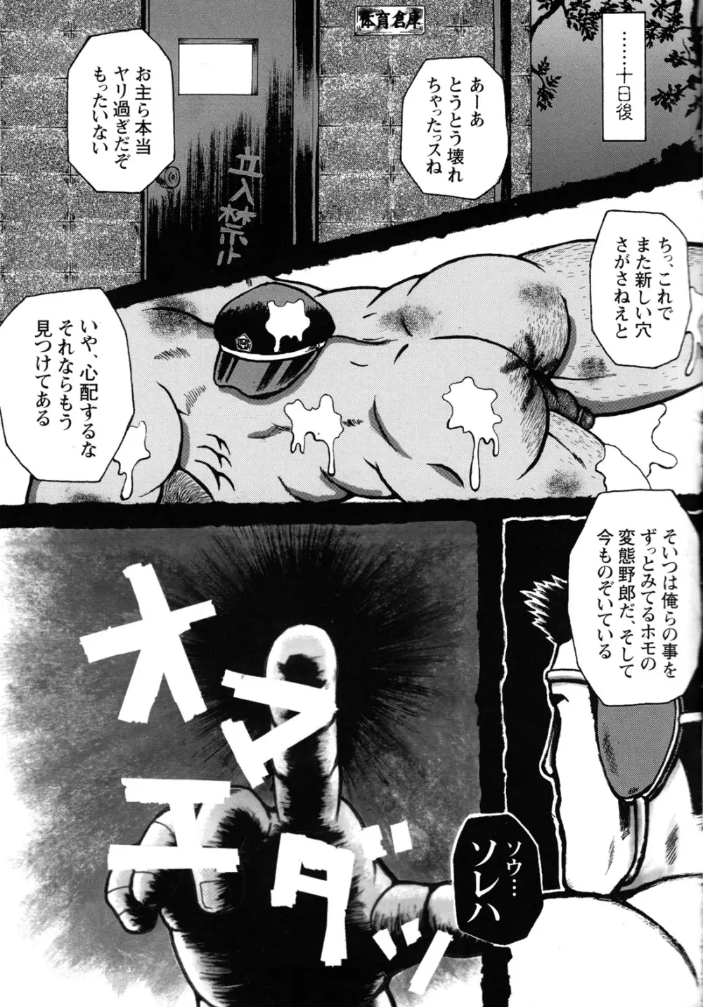 コミックG.G. No.10 のぞき・レイプ・痴漢 89ページ