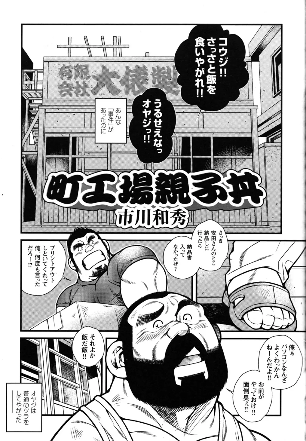 コミックG.G. No.10 のぞき・レイプ・痴漢 91ページ