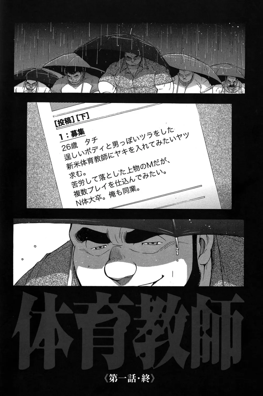 コミックG.G. No.09 ガッチビ攻 40ページ