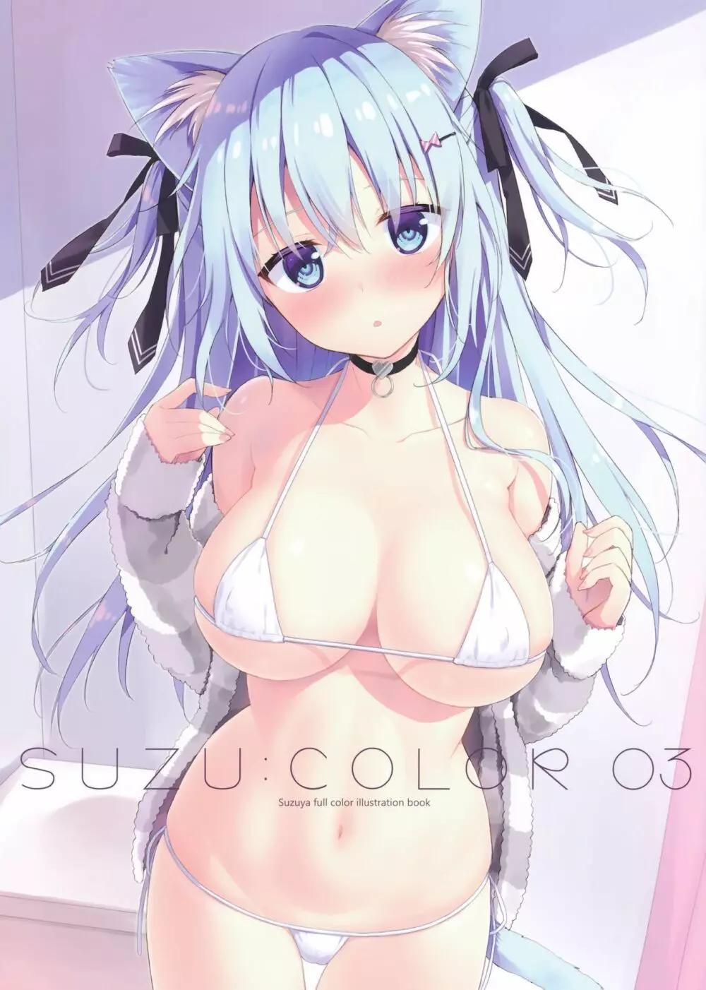 Suzu:color 03 1ページ