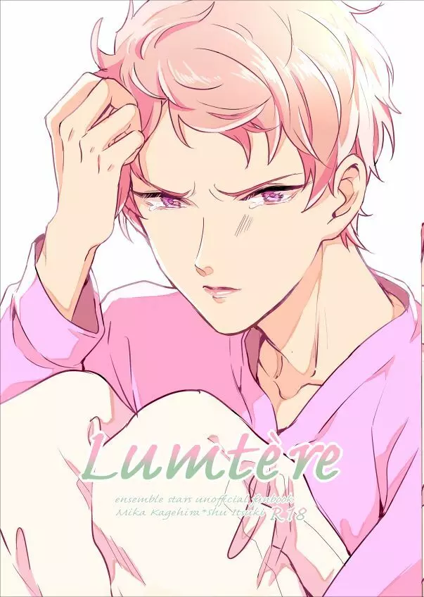 Lumtere 1ページ