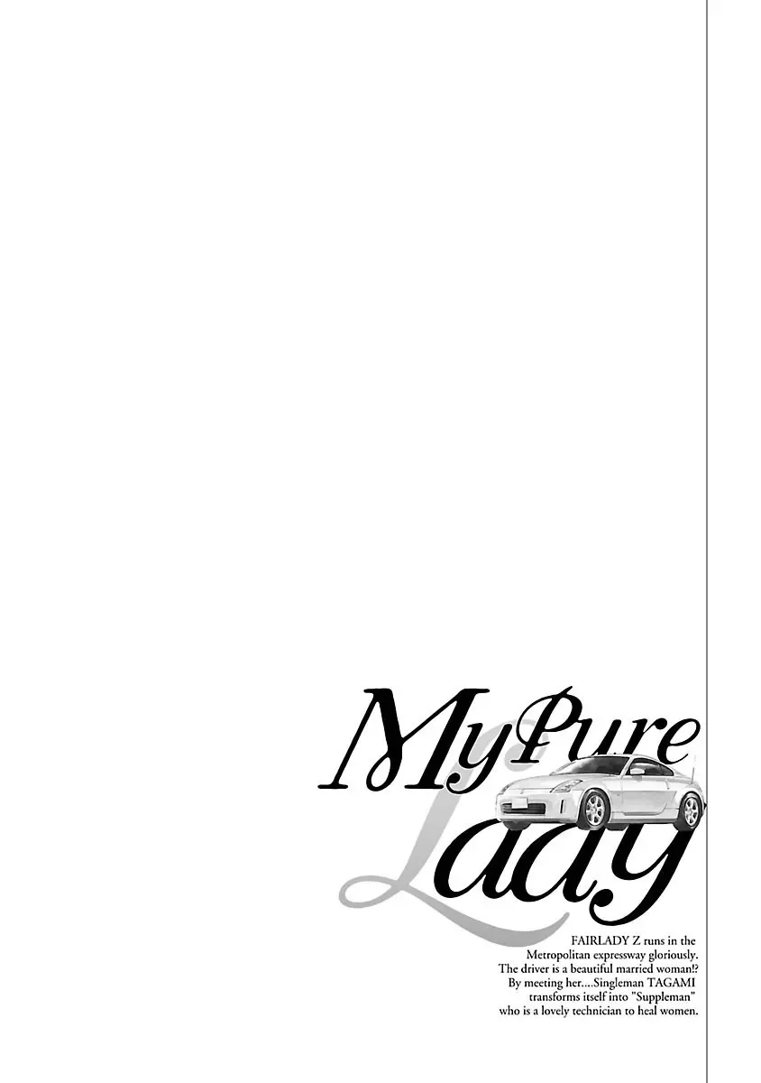 お願いサプリマン My Pure Lady 15 127ページ