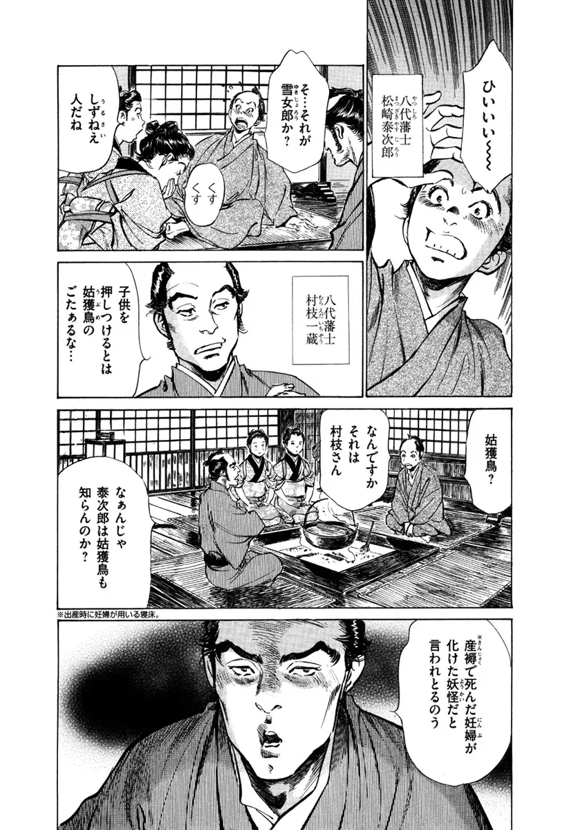 浮世艶草子 5 126ページ