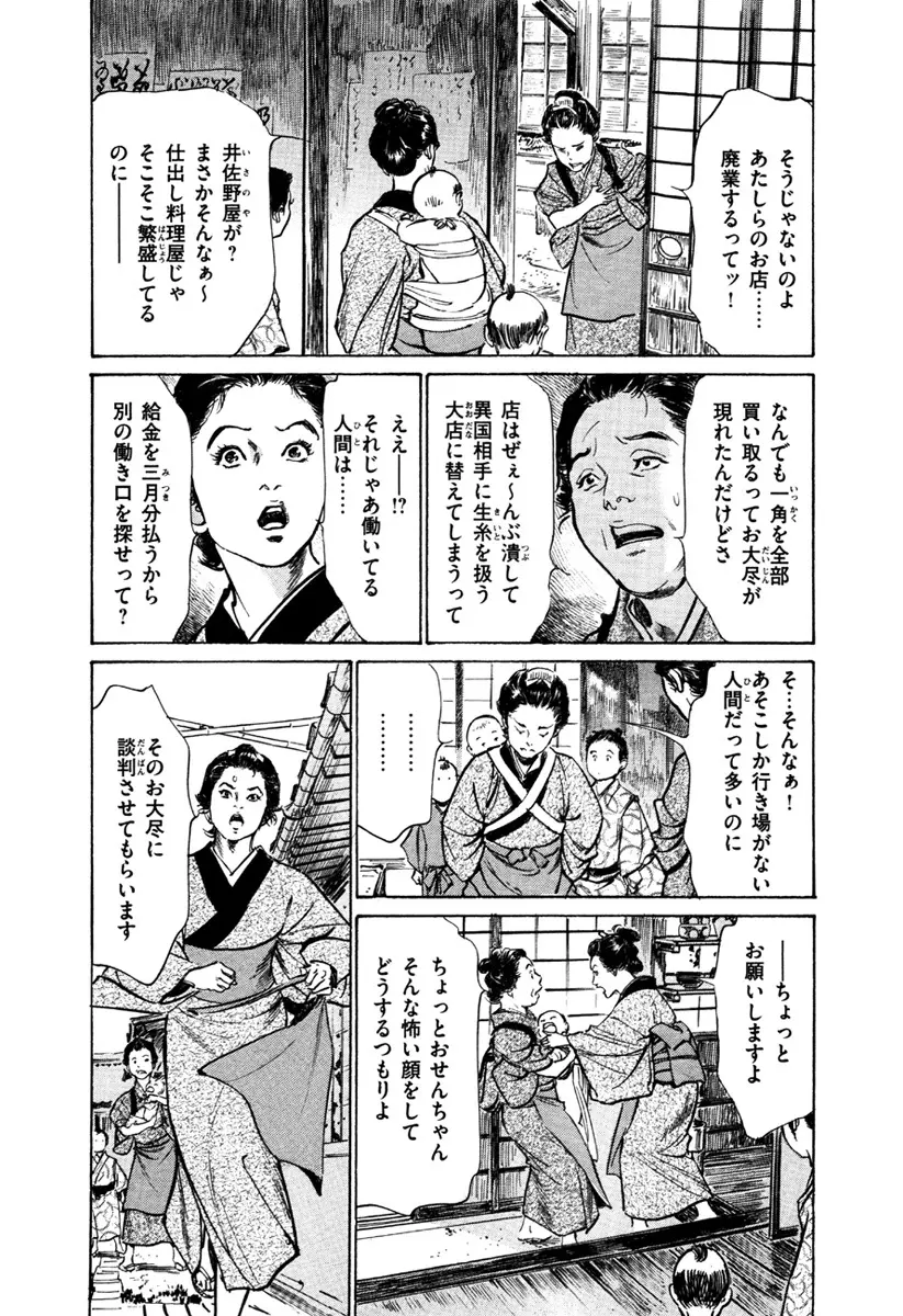 浮世艶草子 5 15ページ