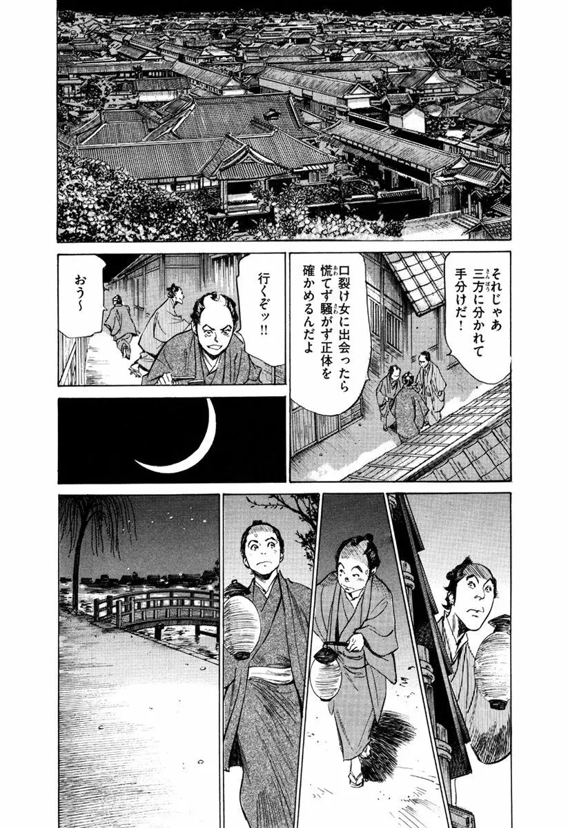 浮世艶草子 5 152ページ