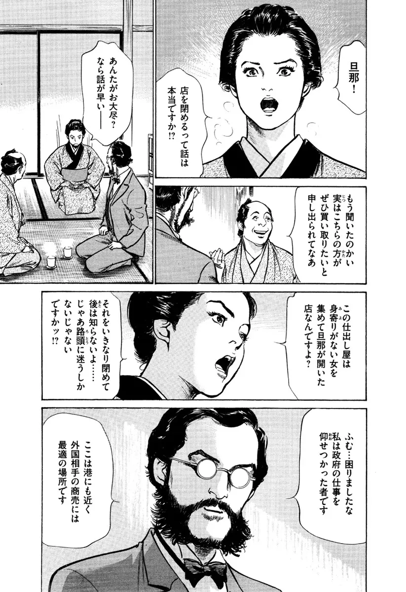 浮世艶草子 5 17ページ