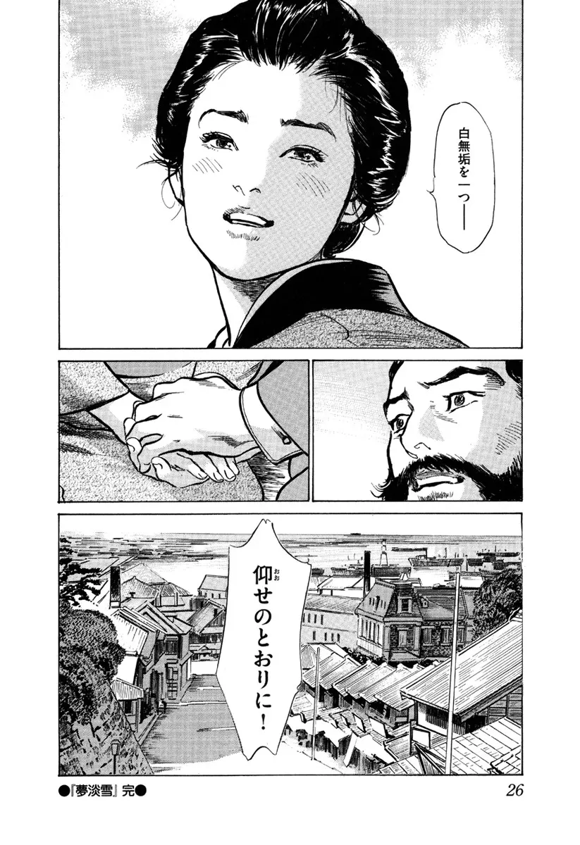 浮世艶草子 5 28ページ