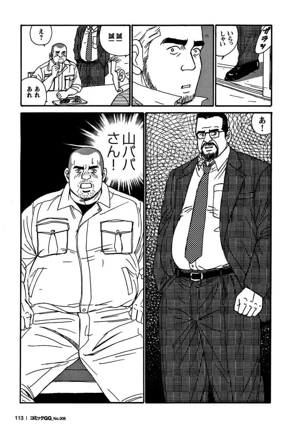 コミックG.G. No.06 肉体労働者 106ページ
