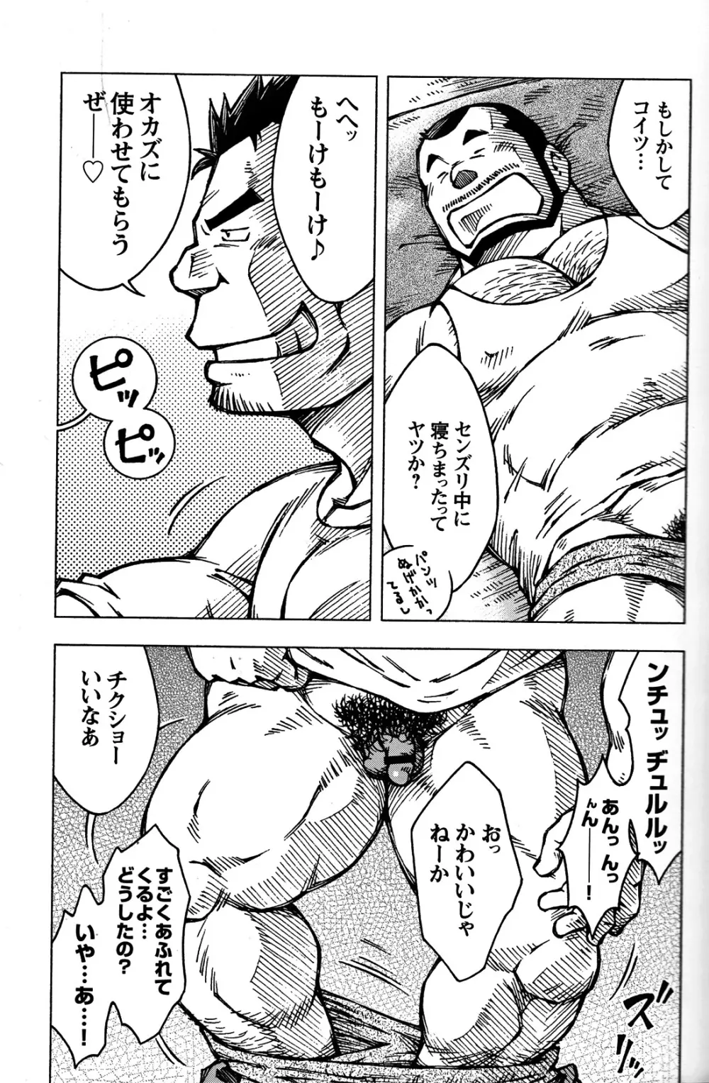 コミックG.G. No.06 肉体労働者 14ページ