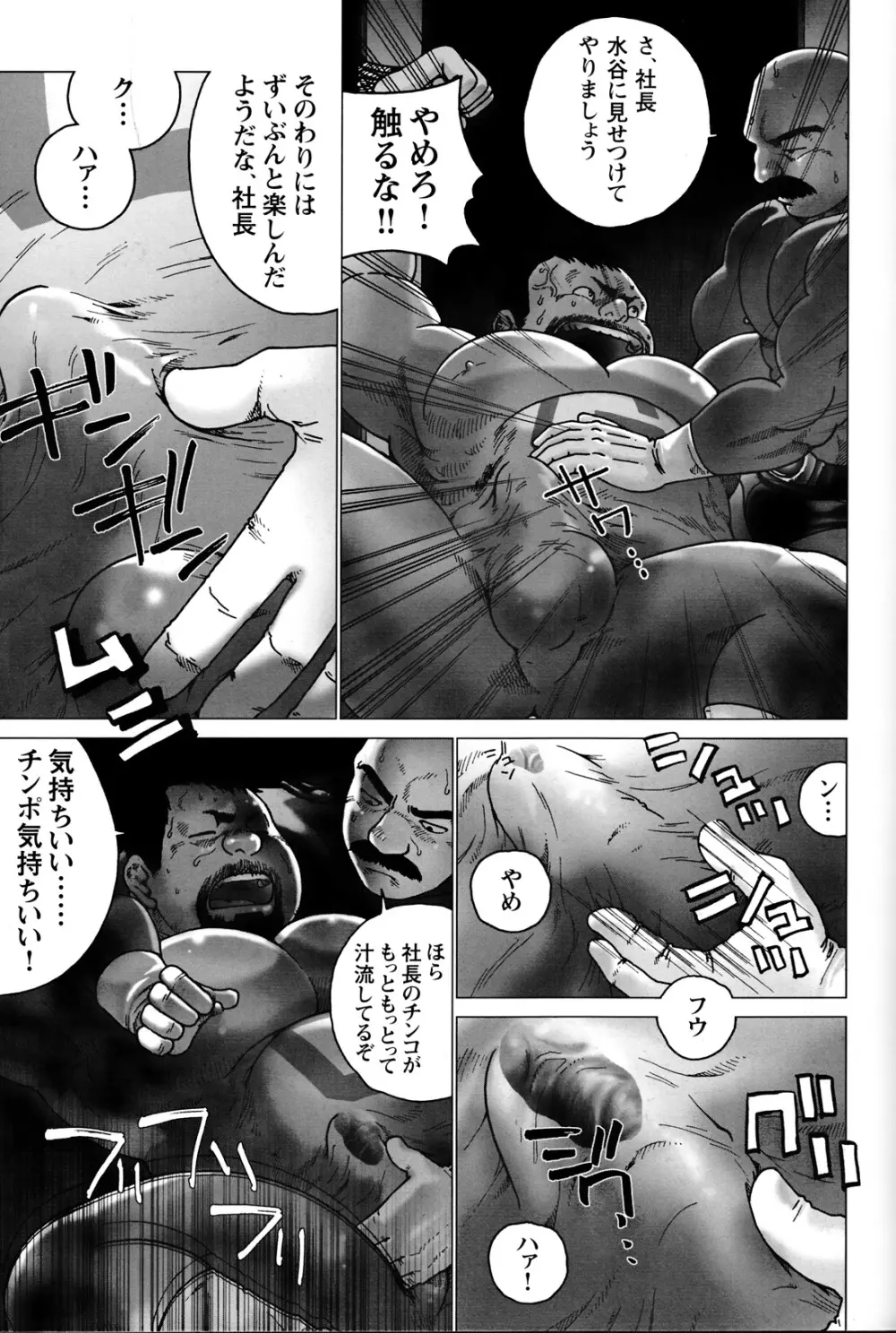 コミックG.G. No.06 肉体労働者 152ページ