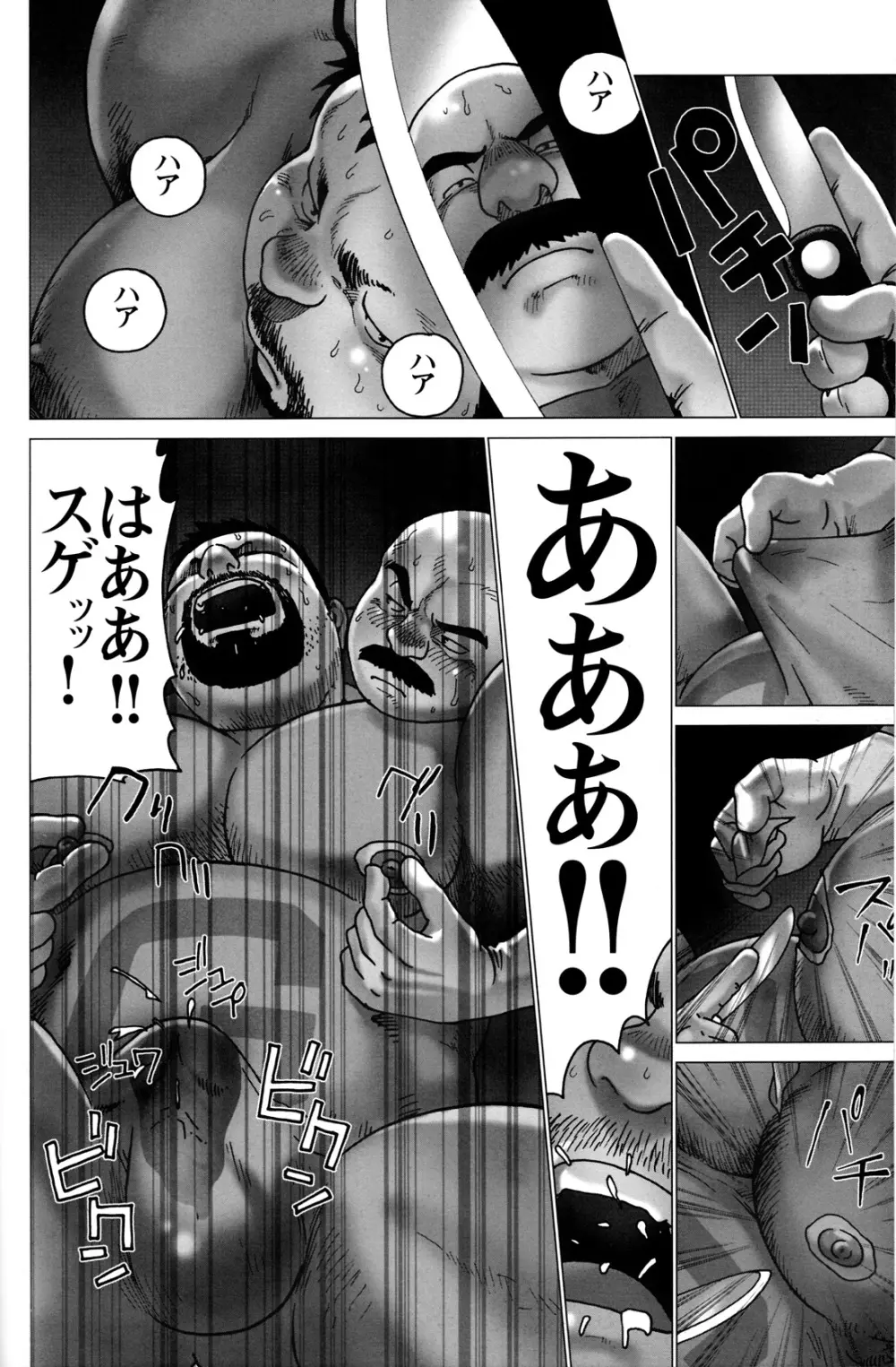 コミックG.G. No.06 肉体労働者 153ページ