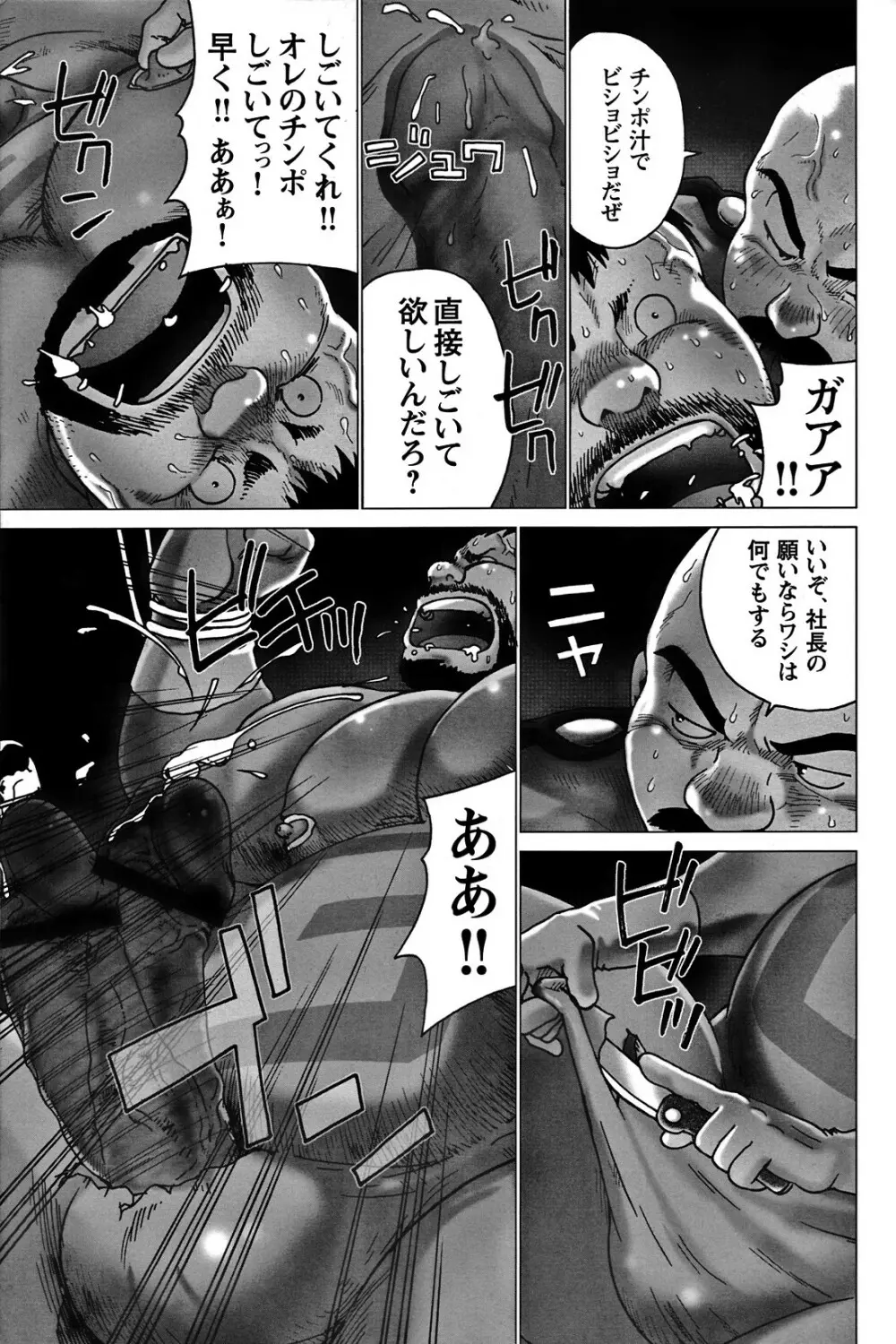 コミックG.G. No.06 肉体労働者 154ページ